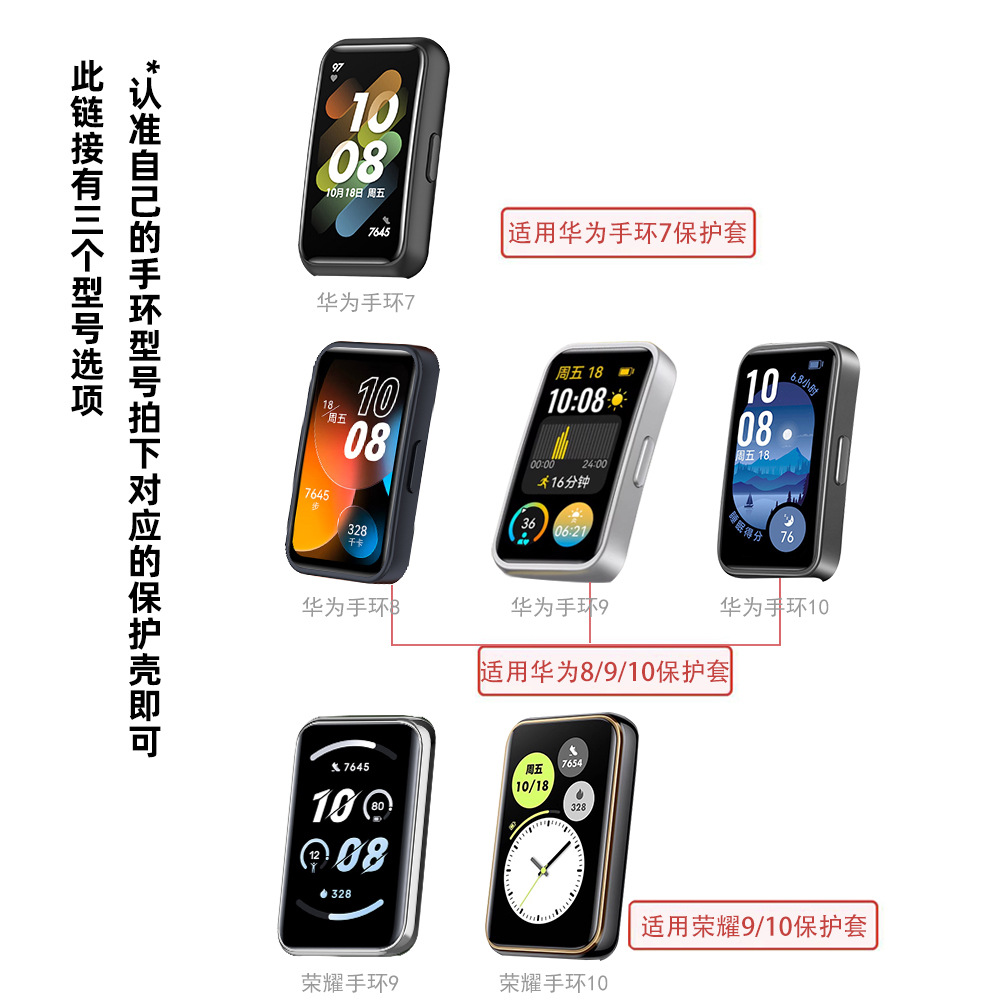 Suitable for Huawei Band 7/8/9/10 Honor Band 9/10 Silicone Protective Cover Colorful Silicone Protective Case