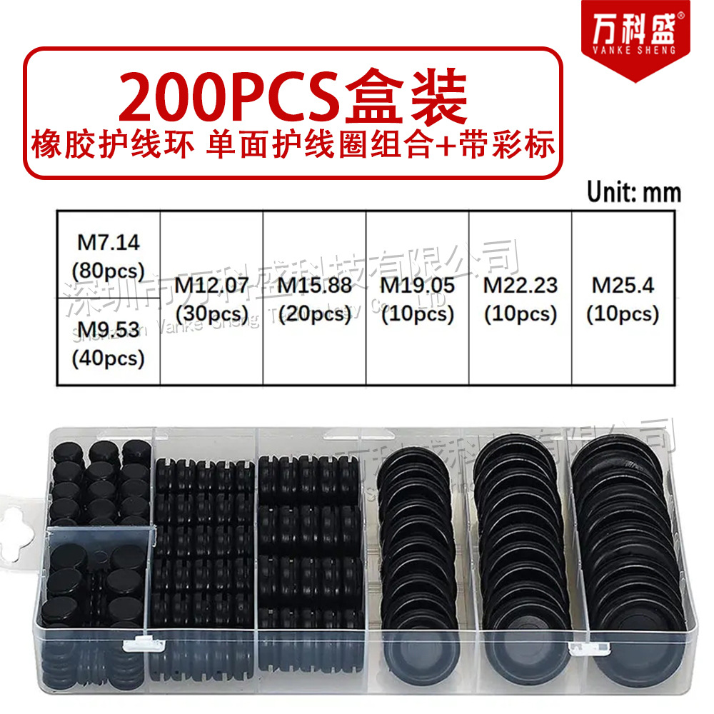 125/170/200PCS boxed single-sided protective coil combination rubber shockproof pad protective wire ring over-coil set