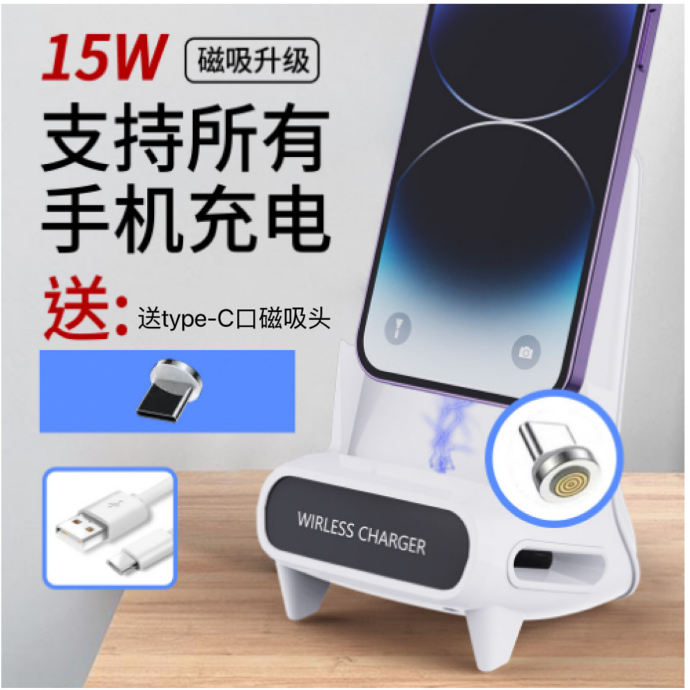 Internet Red Chair Charger Mobile Phone Wireless Charger 15W Super Fast Charging Horizontal Screen Bracket Single Hot Selling Products