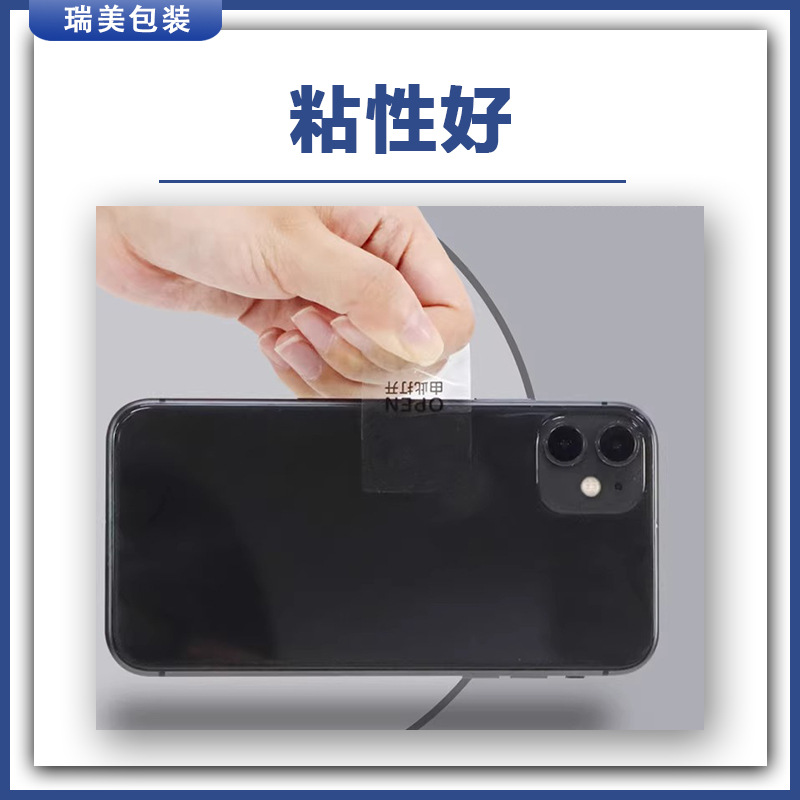 Factory in stock transparent sealing stickers tail interval no glue easy tear stickers all kinds of labels wholesale