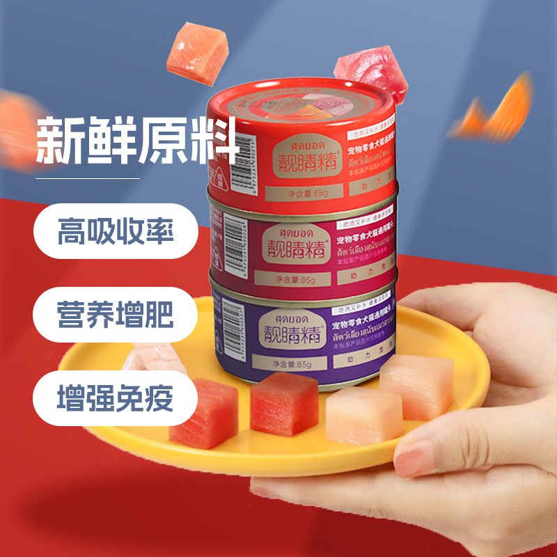 Beautiful Cat Canned 85g Universal Canned Snacks for Dogs and Cats, Hydrating Soup Stock, Meat Cans, Canned Chicken Shredded Snacks Cans for Dogs