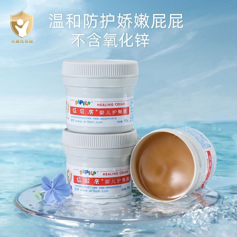 Крем для ягодиц для новорожденных, успокаивающий уход