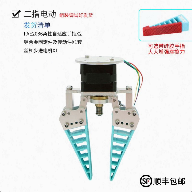 Soft Claw Fruit Gripper Waterproof Electronic Gripper Adaptive Pneumatic Electric Flexible Gripper Clamp