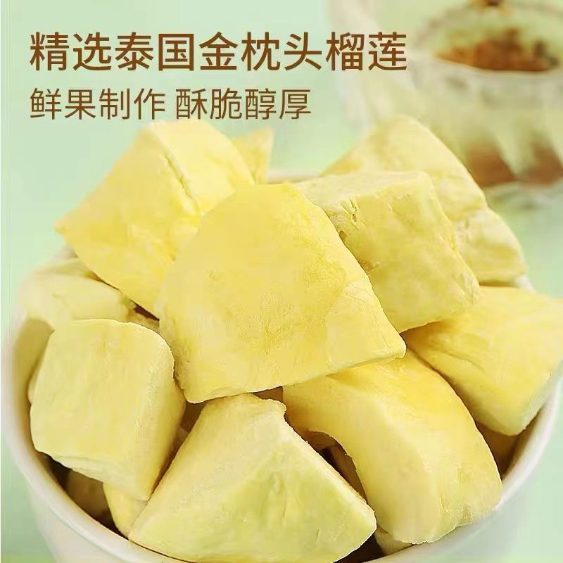 Thailand imported gold pillow desiccant-free dried durian 50g500g durian pulp dried snacks specialty