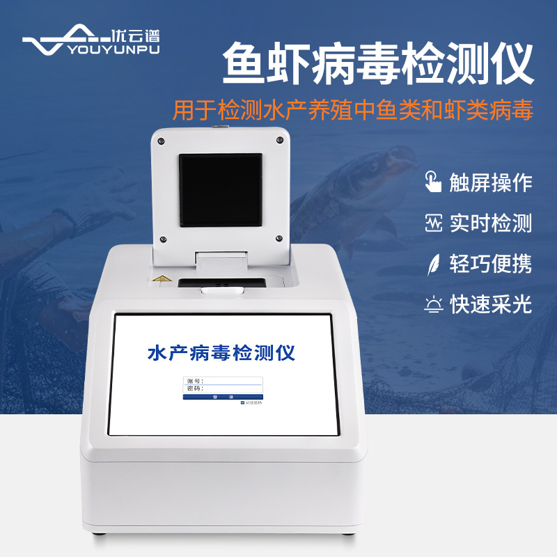 Детектор вирусов рыб и креветок для аквакультуры