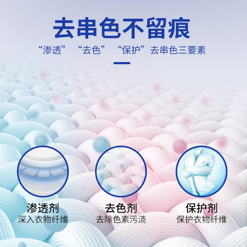 Clothes dyeing repair restore white clothes fade cross color remover color restorer color decoloring bleaching