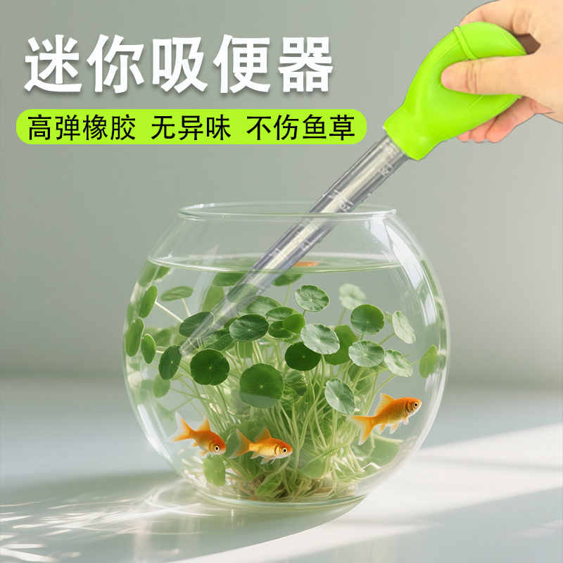 Fish Tank Water Changer, Mini Toilet Suction Device, Aquarium Cleaning Tool, Feces Suction, Sand Suction Straw, Oil Suction Pipe, Fish Feeding Medicine
