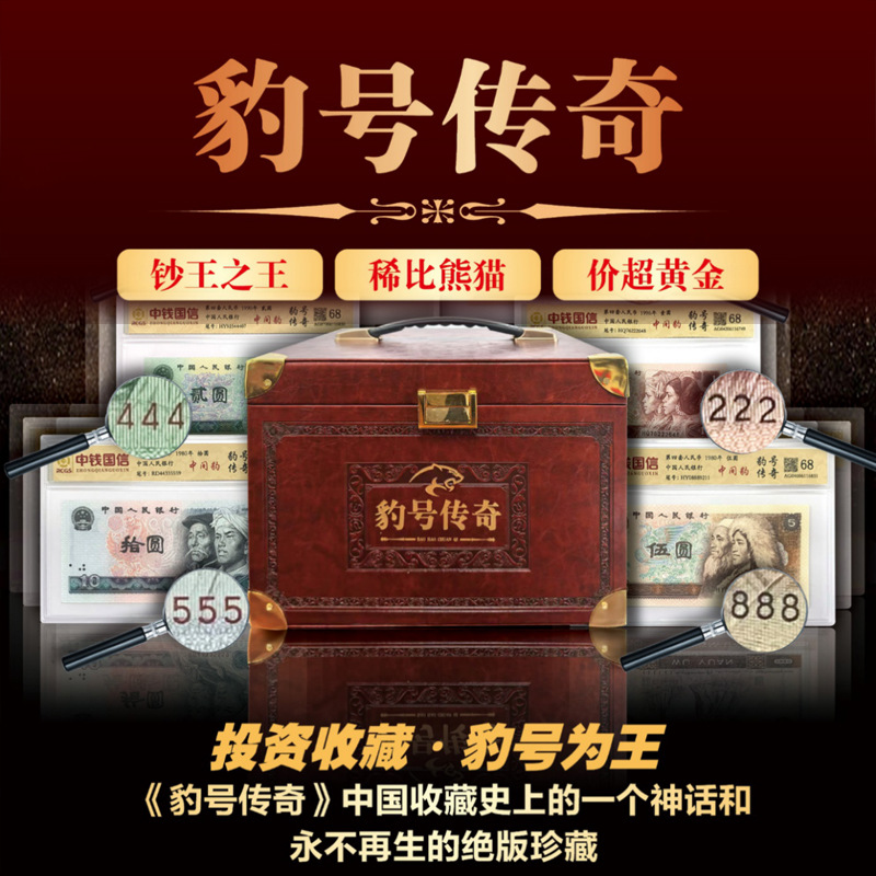 Четвёртый выпуск РМБ, полный комплект подлинных монет, книга коллекции монет "Король банкнот", коллекция банкнот, сувенир, подлинный