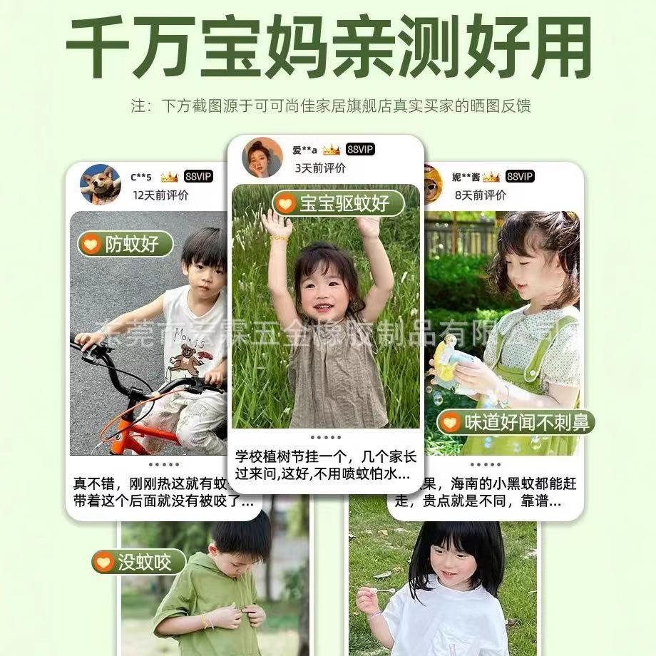 Plant Essential Oil Bracelet Cartoon Children's Baby Baby Summer Outdoor Mosquito Repellent Liquid Dormitory Anti-Mosquito Bite Artifact