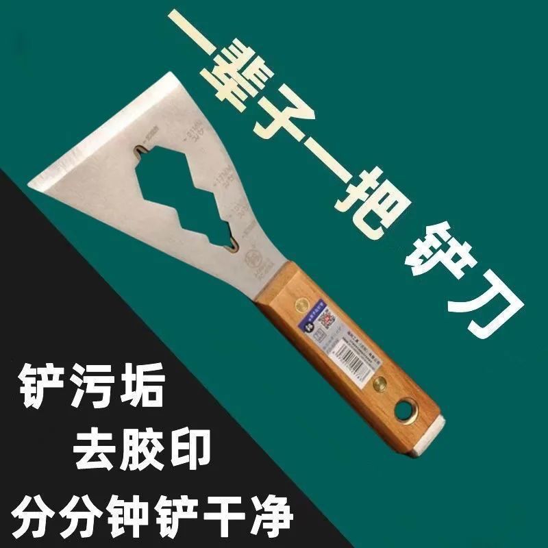 Multifunctional extra-thick shovel blade cleaning knife stainless steel cement shovel ash scraper tool decoration shovel multifunctional