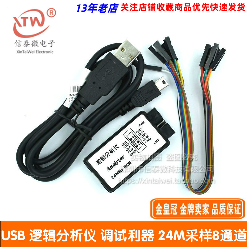 USB Logic Analyzer Single Chip Microcomputer Arm Fpga Debugging Tool 24m Sampling 8 Channels