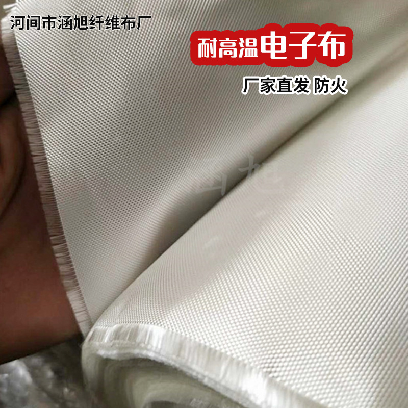 Стекловолоконная ткань 2116 щелочеустойчивая и без воска 7628 цифровая ткань 1080 изоляционная гидрофобная стекловолоконная ткань огнеупорная ткань