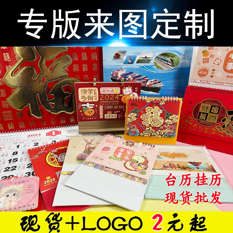 Рекламный настольный календарь 2026 года, индивидуальный календарь для страхования, ювелирных изделий, креативный, еженедельный и ежемесячный календарь