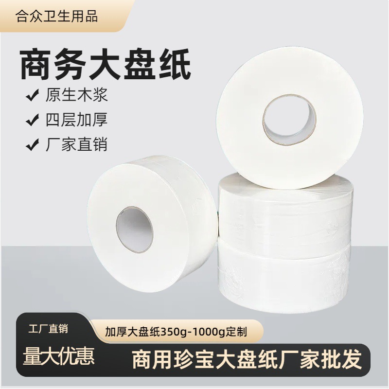 12 рулонов туалетной бумаги, 4 слоя, коммерческая туалетная бумага