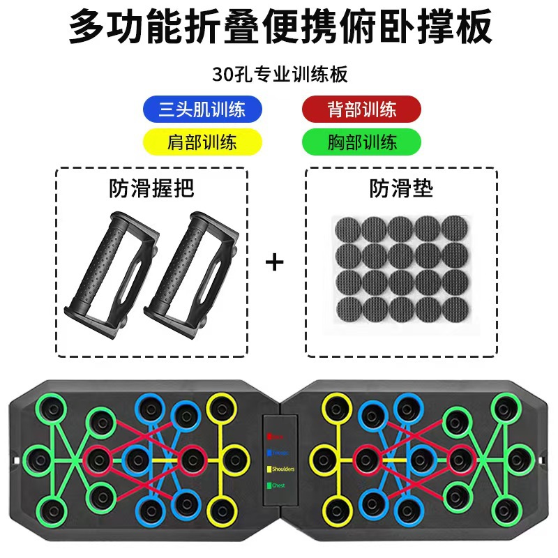 Cross-border multi-functional push-up home training men's chest muscle abdominal muscle training equipment portable push-up board