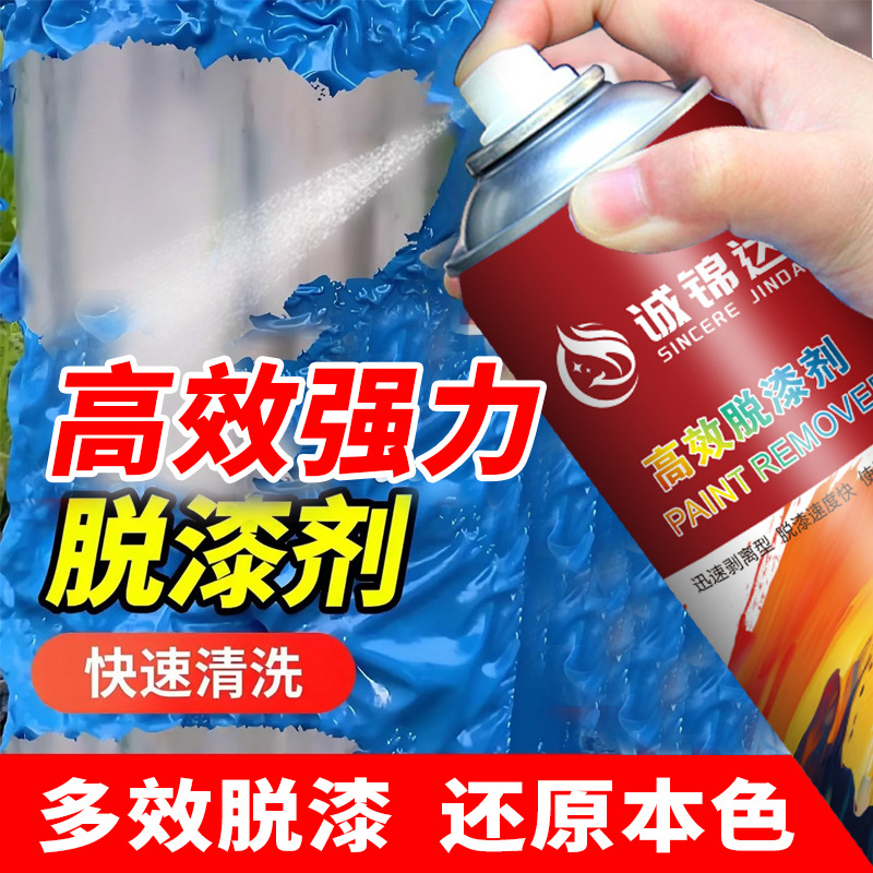 Powerful Paint Remover, Stainless Steel Paint Remover, Wall Graffiti Remover, Self-Spray Paint Solvent