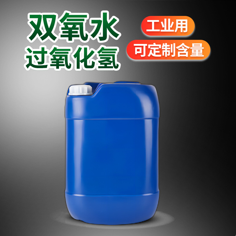 Перекись водорода высокой концентрации для промышленного отбеливания, фармацевтического электролиза и аквакультуры, 30%