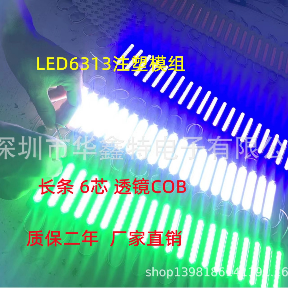 12V24VCOB injection super module COB7 color RGB module 7019COB injection module long 6 core module