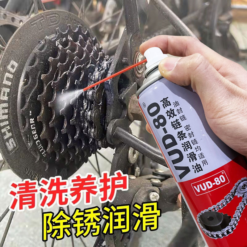 Bicycle chain cleaning agent motorcycle locomotive lubricating oil mountain bike gear decontamination cleaning rust remover maintenance