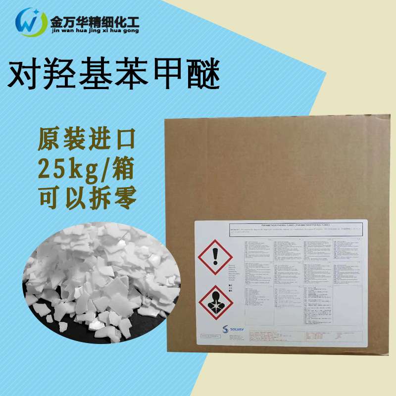 пункт быстрого высвобождения гидроксицер метилофера 150-76-5, промежуточный краситель полиэтилена 4-этилофен