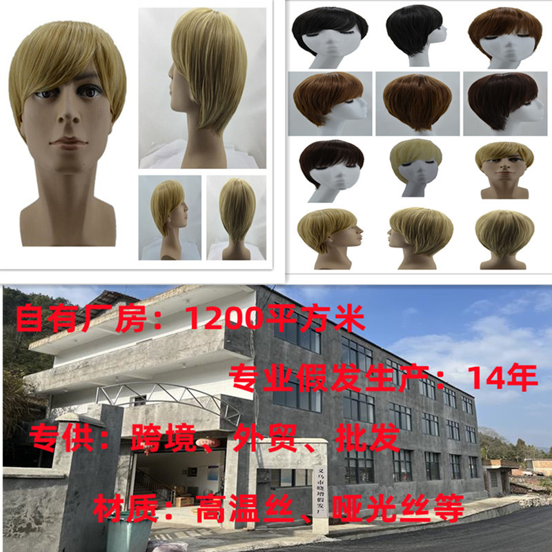 Изготовленный на заказ мужской короткий парик, черный, темно-коричневый, светло-коричневый, блондин, оптовая продажа