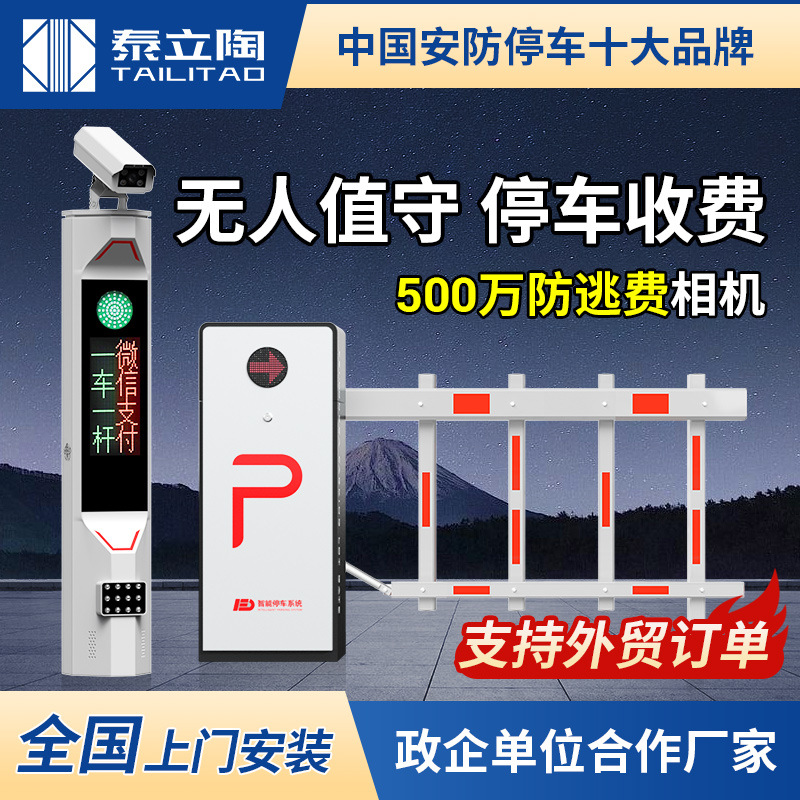 Система распознавания номерных знаков, барьер, комплексное устройство, контроль доступа к воротам, умный автоматизированный паркинг