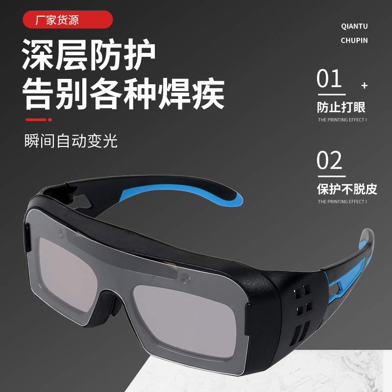 Welder protective goggles welding UV-proof anti-glare argon arc welding goggles automatic light changing welding glasses