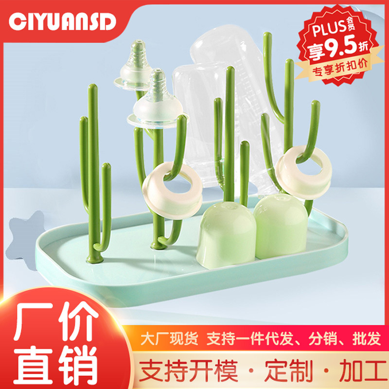 Коробка для хранения бутылочек с крышкой, сушилка, защитный держатель