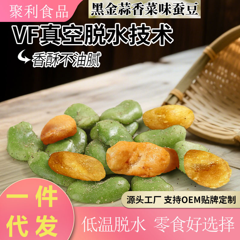 Специальность Юннани черный чеснок с кориандром жареные семена и орехи закуски к пиву