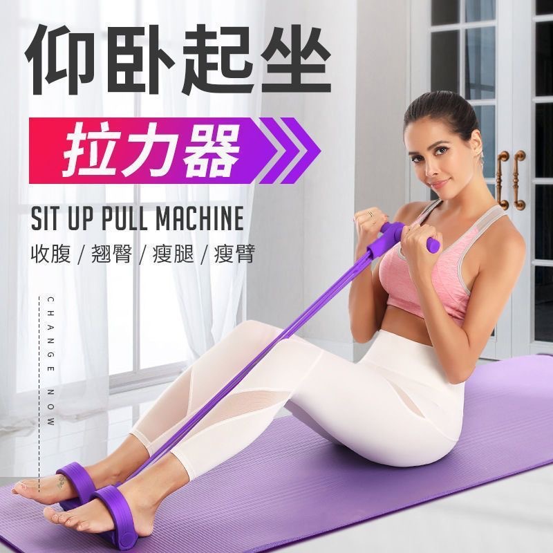 Multifunctional Pedal Puller Assists Sit-Ups and Slim Belly Artifact Four-Tube Elastic Rope Yoga Fitness Device
