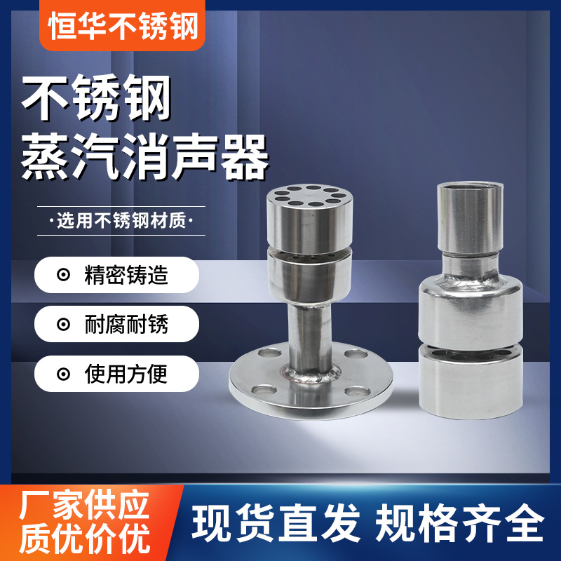 Нержавеющий стальной глушитель для пара, водяной вход, нагреватель, погружной, снижение шума, трубка, вибрация, звук бульканья