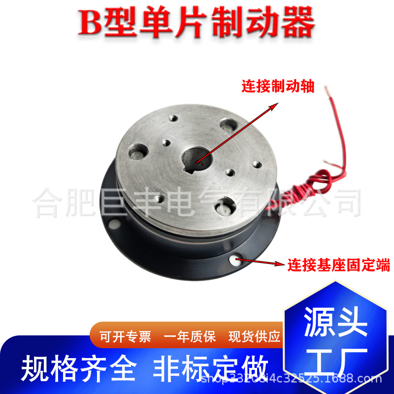 Dzd5 Dry Single Piece Electromagnetic Brake 24V12V Brake Holding Power on Braking Power Off Release