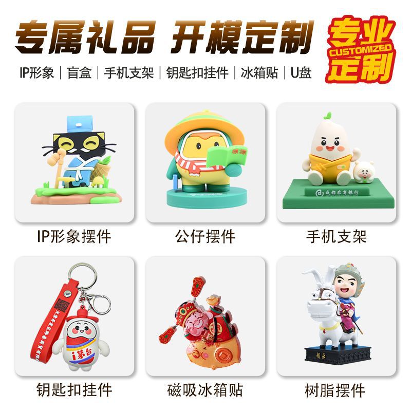 3D Keychain Pendant DIY Mascot Anime Figure Car Pvc Cartoon Soft Rubber Keychain