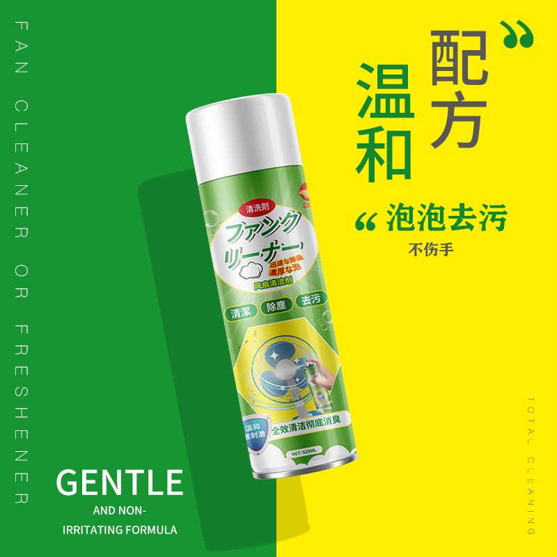 Spot Electric Fan Cleaner, No Disassembly, Powerful Decontamination and Odor Removal Cleaner, Household Cleaning Electric Fan Artifact