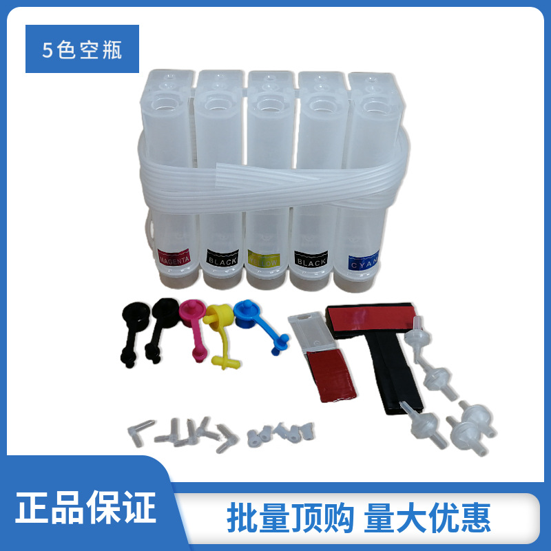 Пятицветные пустые бутылки для HP/canon/EP, комплект для непрерывной подачи