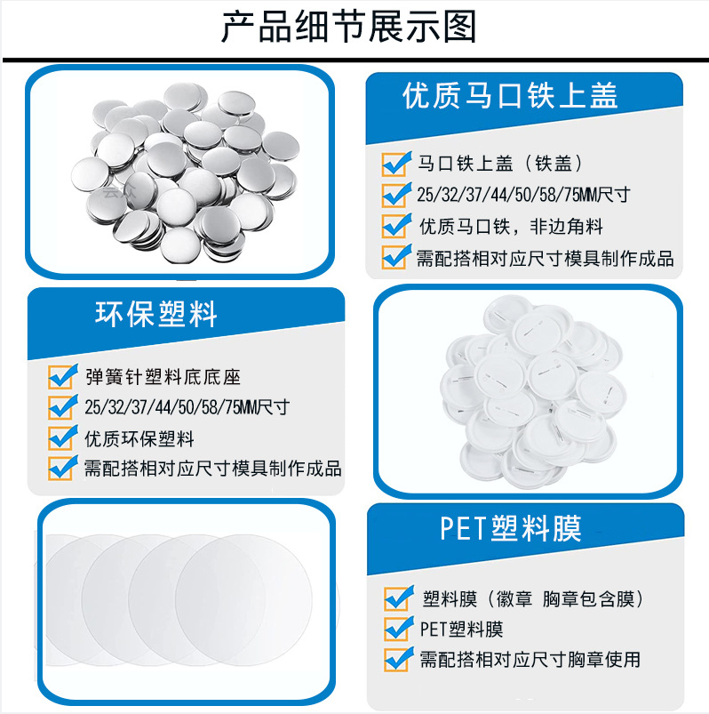 58mm spring pin badge material tinplate advertising breastplate bar safety pin blank consumables