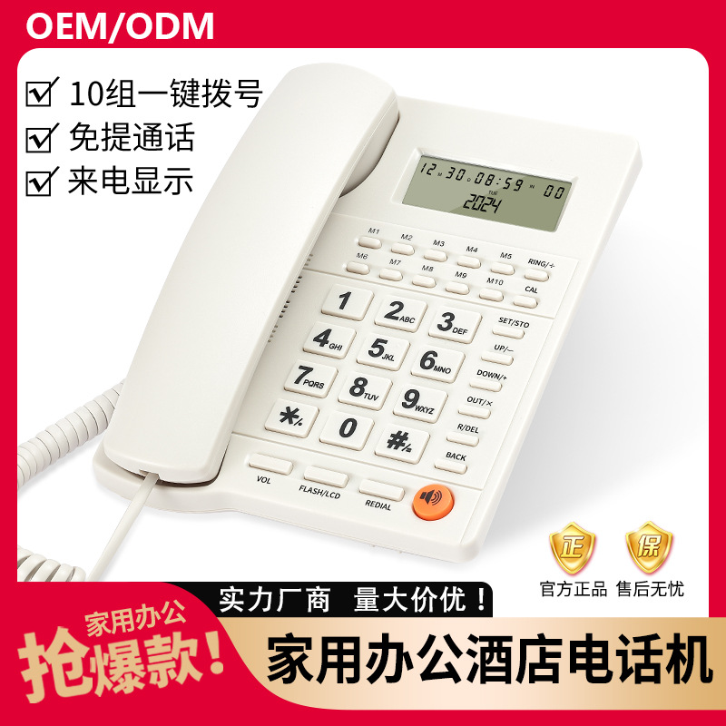 Hotel Telephone, One-Click Dialing, Home Telephone, Office Telephone, Landline, Video Display Telephone