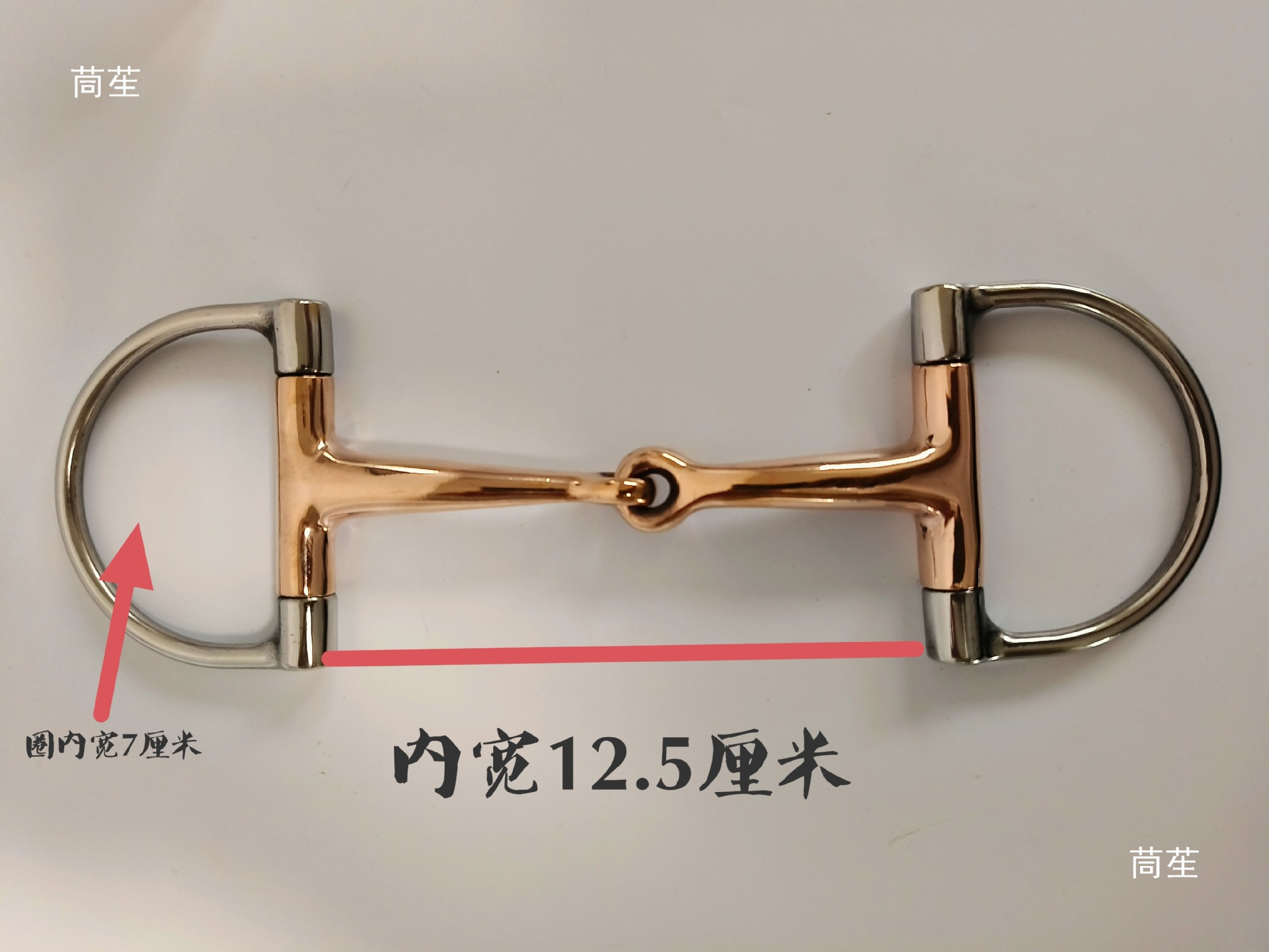 Copper D-Type Two-Section 12.5cm Horse Reins Equestrian Sports Horse Riding Accessories Reins Snaffle Iron