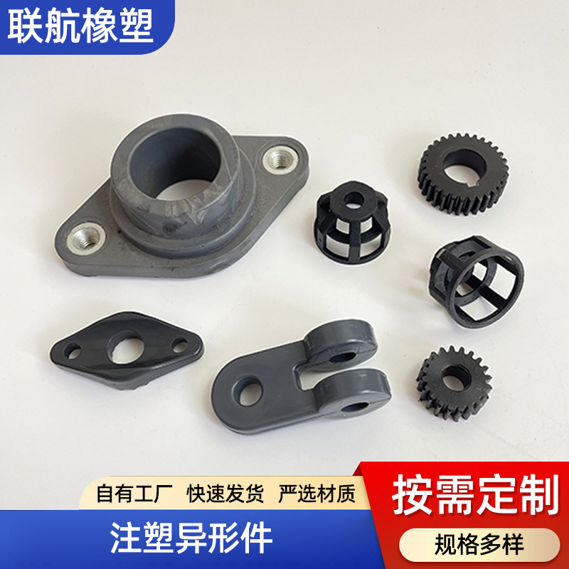 Injection Molding Processing Pp Abs Plastic Products Mechanical Hardware Plastic Parts Pvc Plastic Special-Shaped Parts Injection Molding Parts