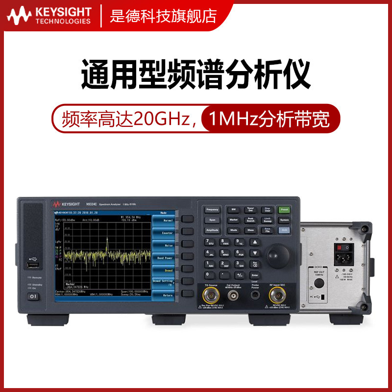 Is the German technology Keysight spectrum analyzer N9322C/N9321C/N9324C/N9344C sweep instrument