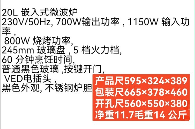 Embedded Microwave Oven Mechanical Model 20L Multi-Function Micro-Wave Oven Barbecue Fully Automatic Foreign Trade Export English Version