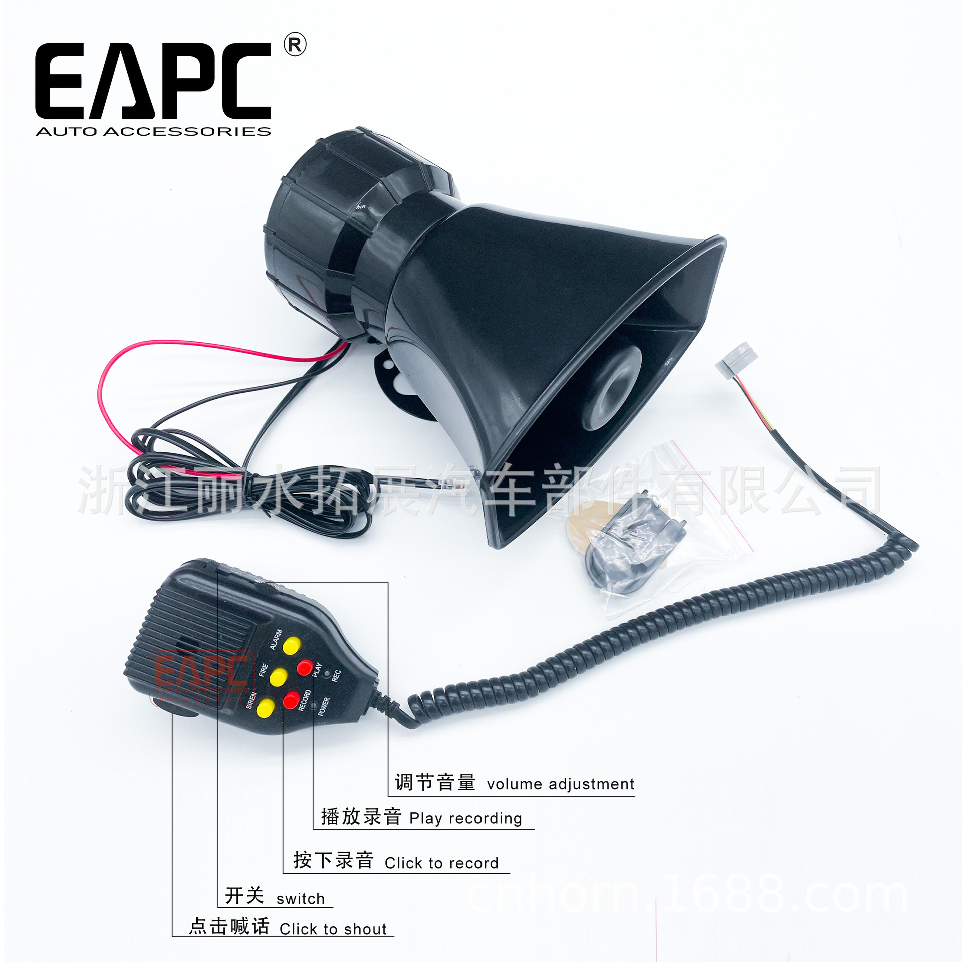 TZ-424 car alarm horn 7tone wireless remote control call recording horn 7tone Sirenhorn