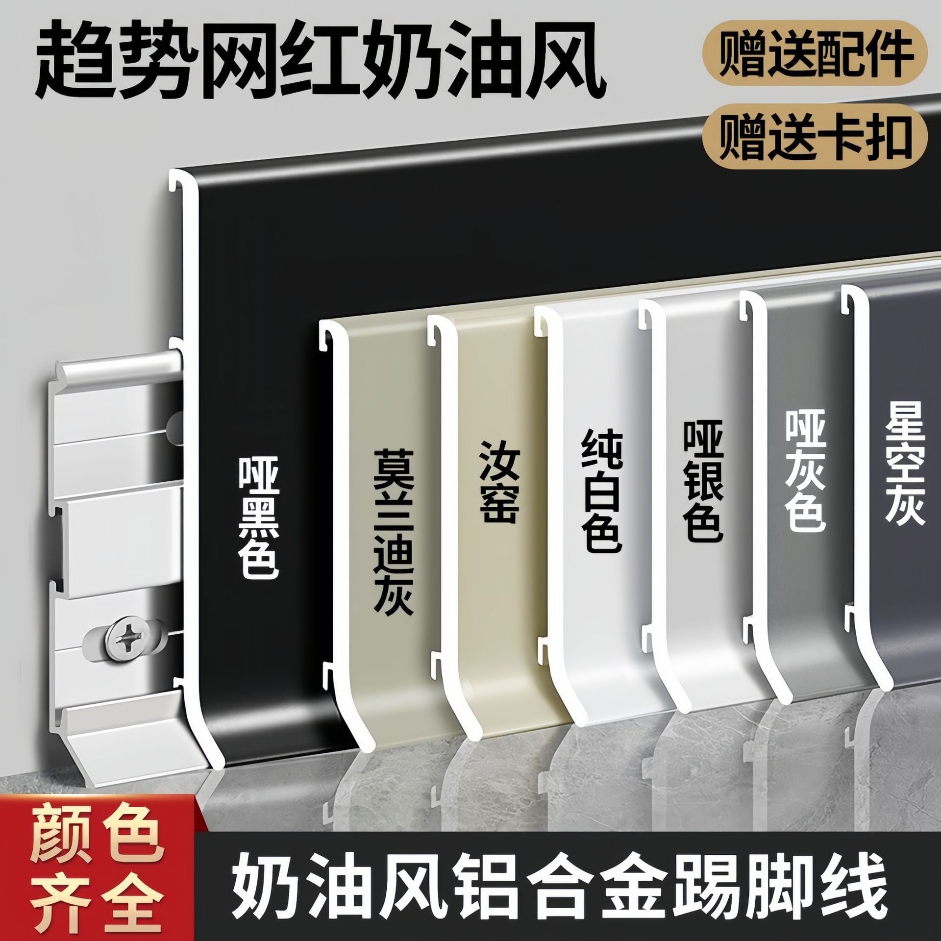 Плинтус из алюминиевого сплава двухслойный защелкивающийся тип 4/6/8 см наклейка линия крайне узкая изогнутая металлическая нержавеющая сталь ножная линия