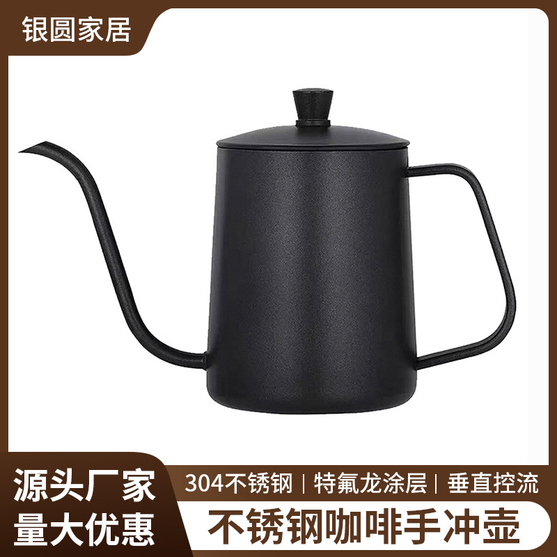 Кофейная кастрюля из нержавеющей стали 304, 600 мл, с носиком, для ручного заваривания, капельная кастрюля