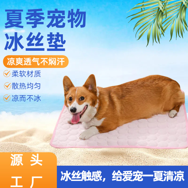 Летний мат для домашних животных на заказ, охлаждающий мат для собак и котов