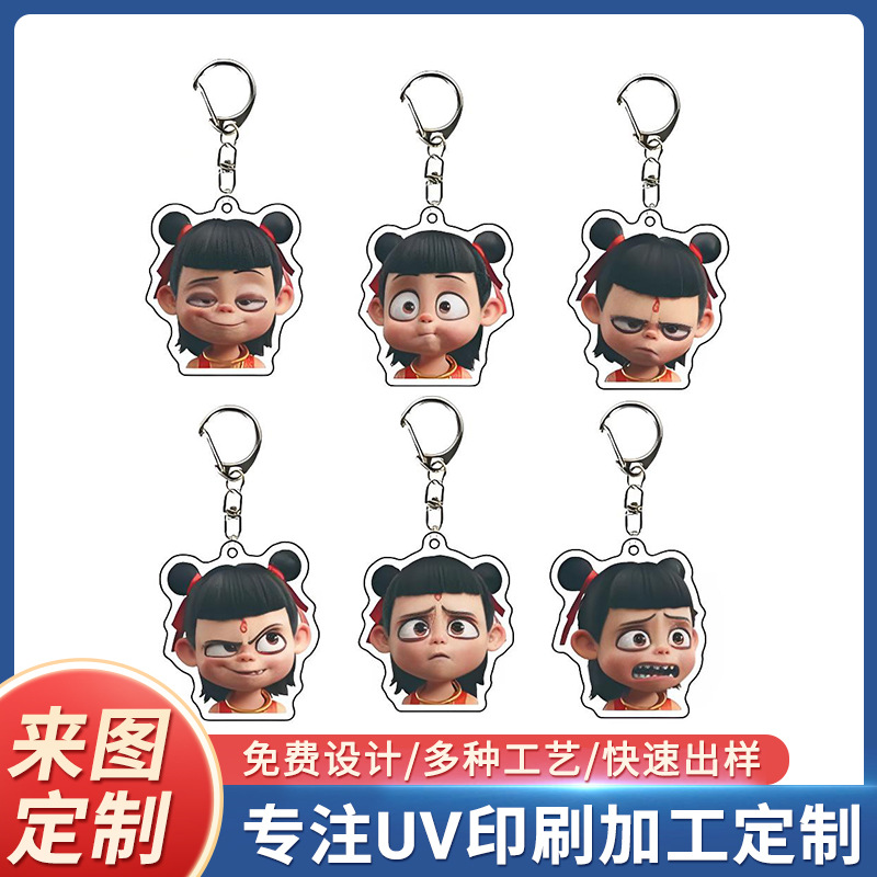 Аксессуары анимации Nezha 2, акриловый брелок, мелкий подарок, лазерная гравировка