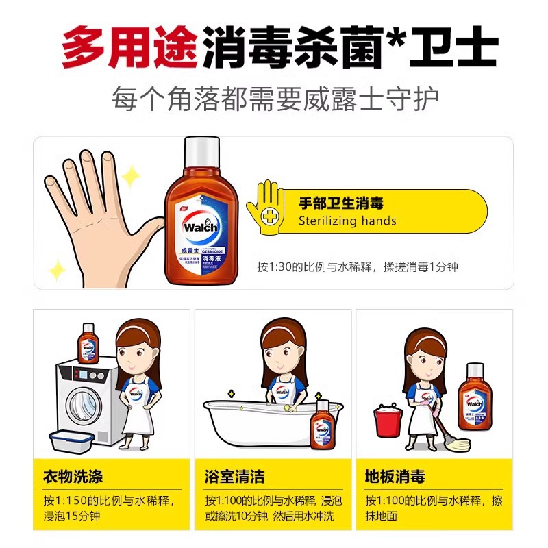 Willis disinfectant household clothing multi-purpose sterilization disinfectant 60ml travel pack a generation of wholesale