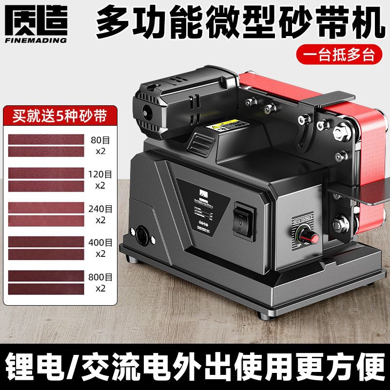 Electric Small Belt Sander, Fully Automatic Polishing Machine, Micro Household Sandpaper Grinder