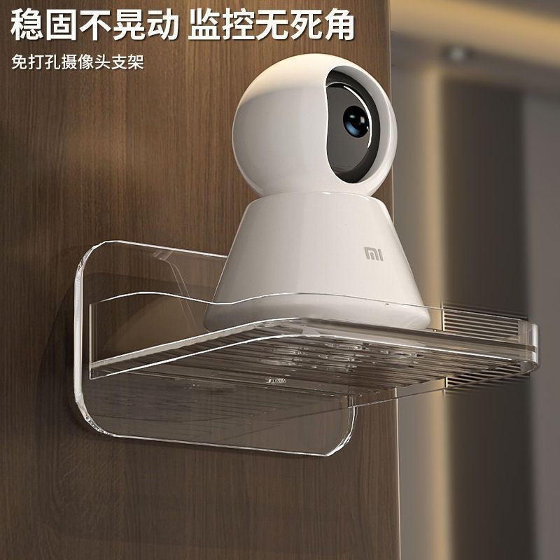 Camera Indoor Bracket Punch-free Monitoring Rack Household Outdoor Wall Rack Router Rack
