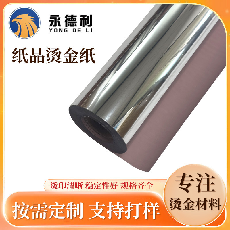 Taiwan kg Coffee Base Decorative Box Special Paper Leather Flocking Special Hot Stamping Paper Binding Cloth Material Electrochemical Aluminum